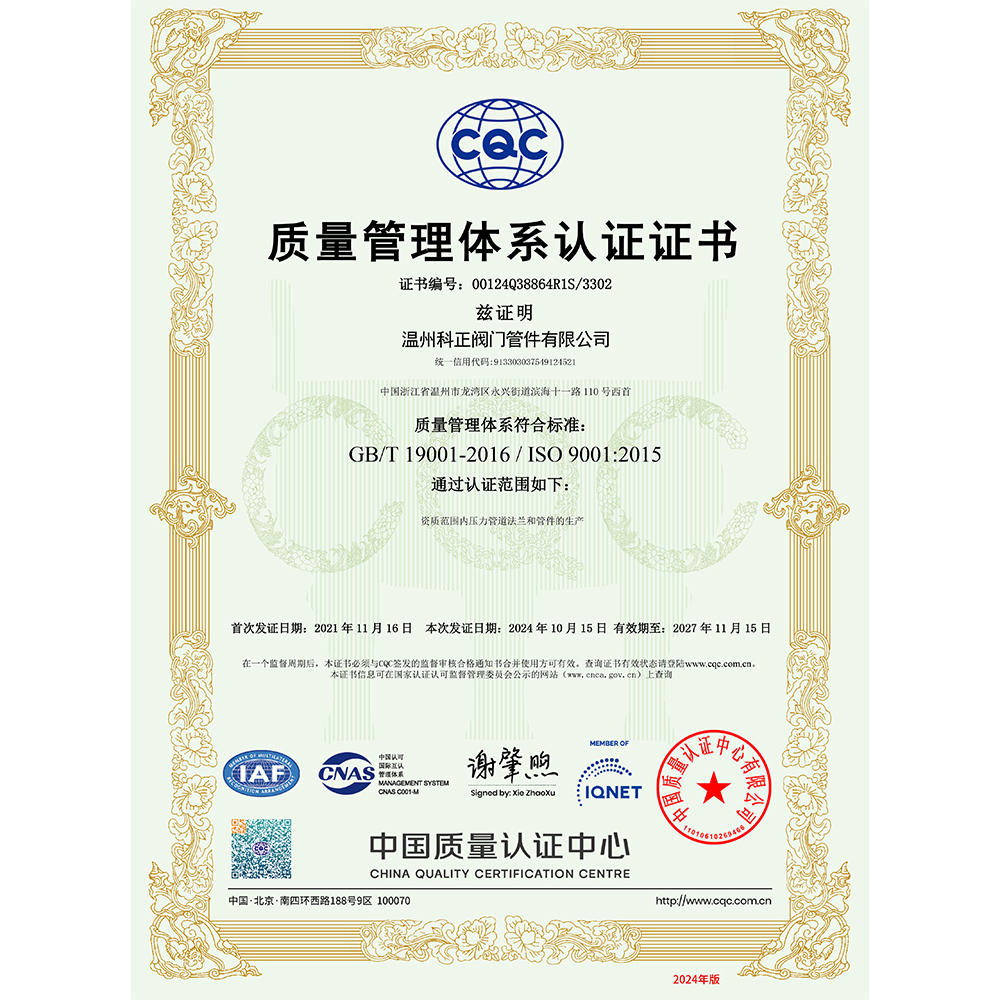 ISO9001-2015